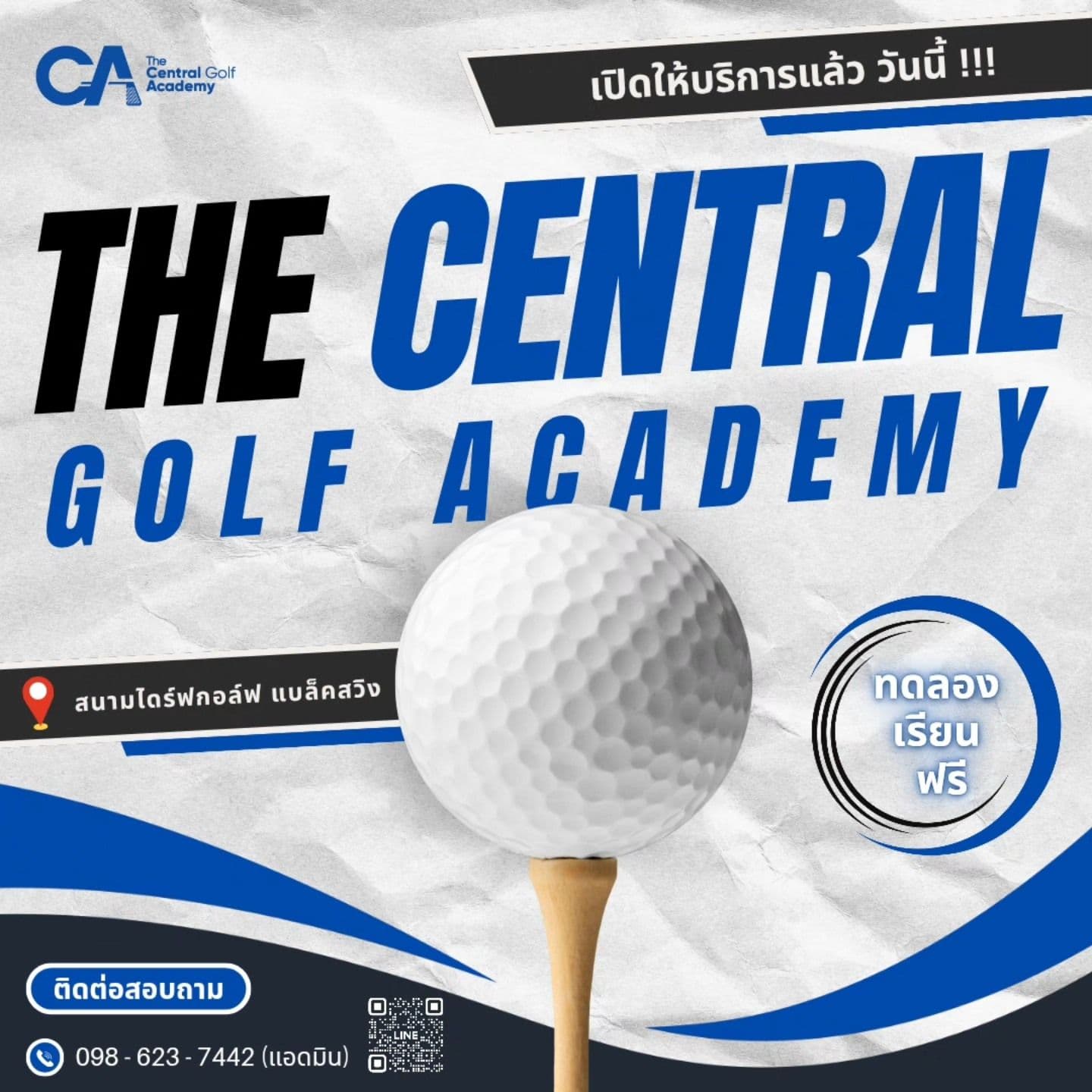 🎉 เปิดตัวโรงเรียนสอนกอล์ฟอย่างเป็นทางการ! 🎉 " The Central Golf Academy "